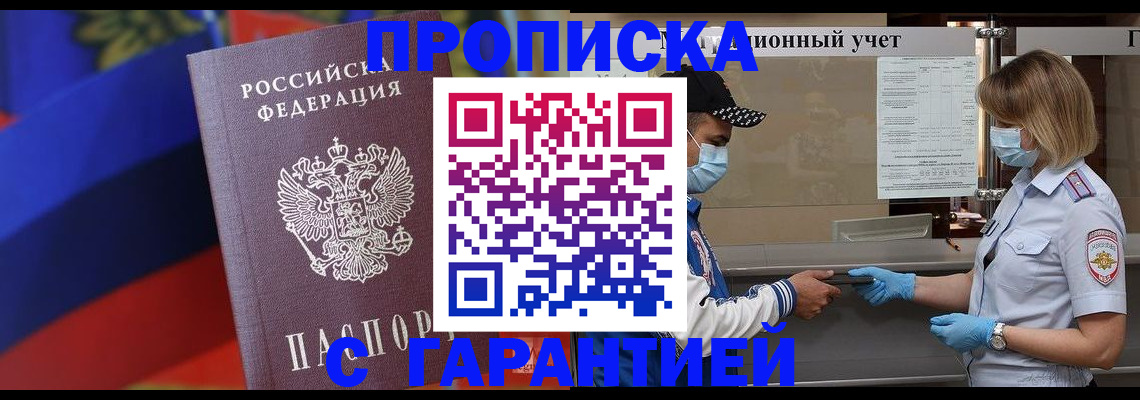 миграционный учет в Цивильске