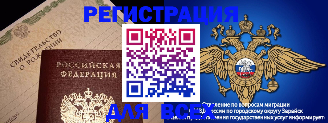 временная регистрация собственник в Цивильске